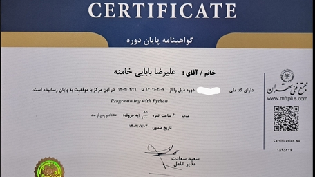 مدرک پایتون مجتمع فنی