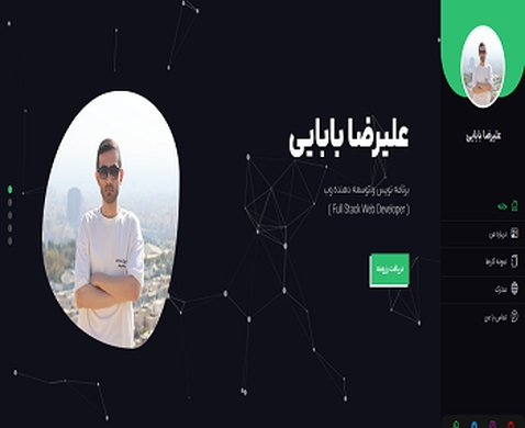 وب سایت شخصی